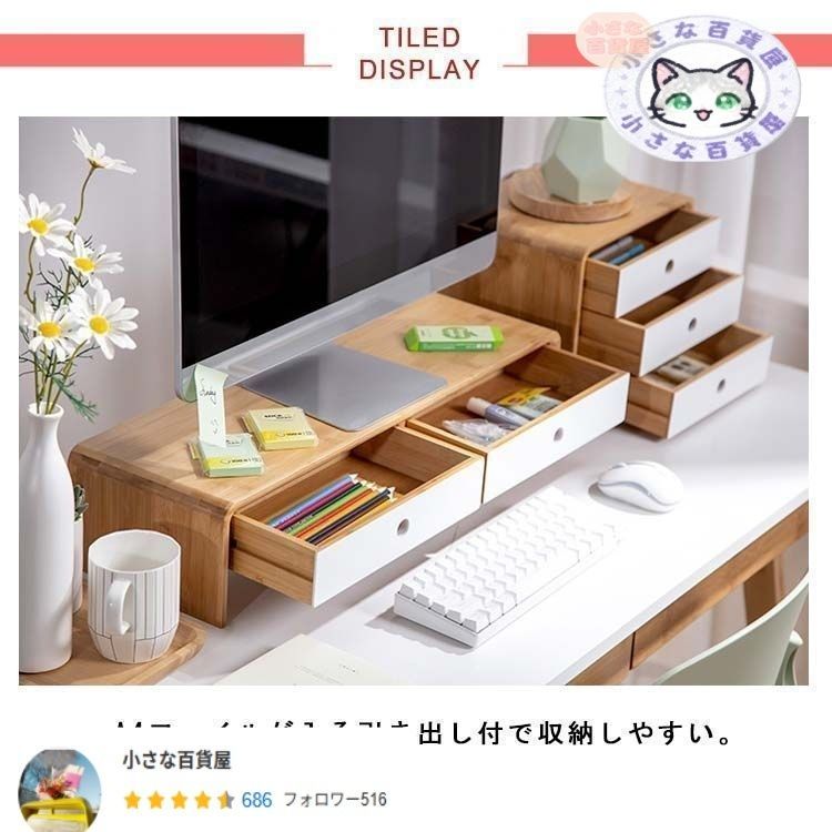 モニターラック