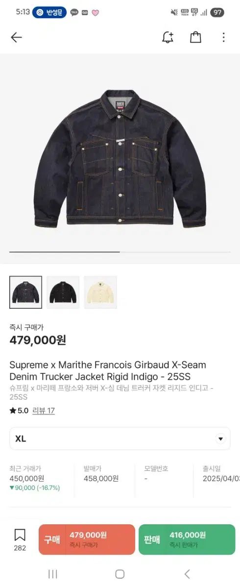 Supreme シュプリーム x Marithe Francois Girbaud マリテフランソワジルボー フランソワ ゼルバー X -ハート デニム トラッカー ジャケット