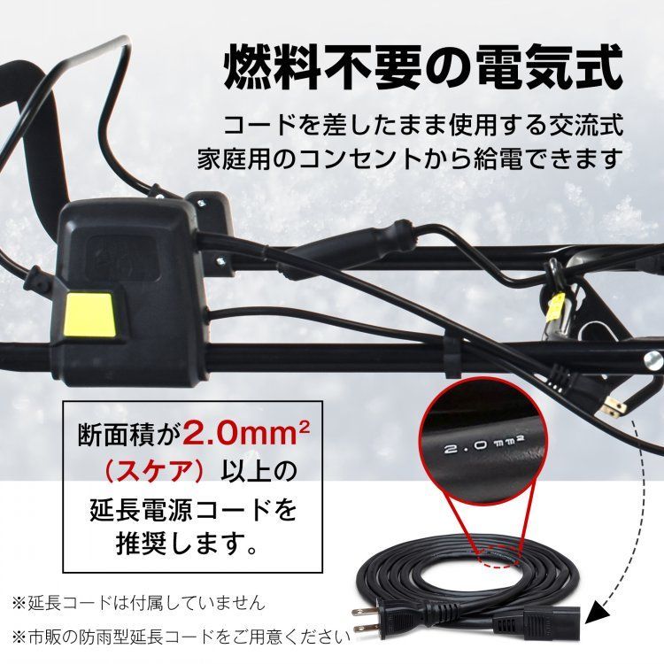 電動除雪機 除雪機