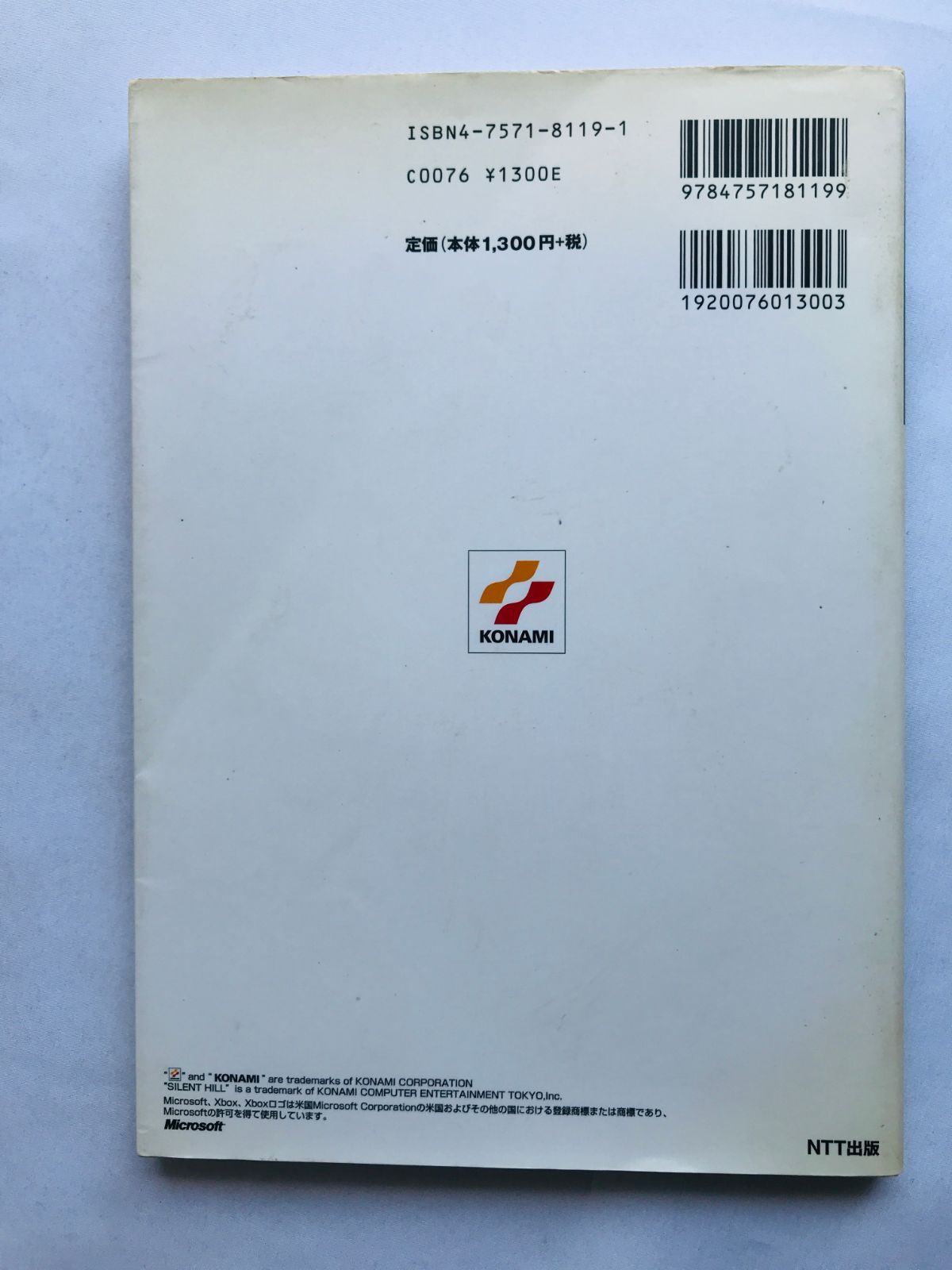 サイレントヒル2 最期の詩 公式ガイド 攻略本 初版 XBOX Silent Hill 2