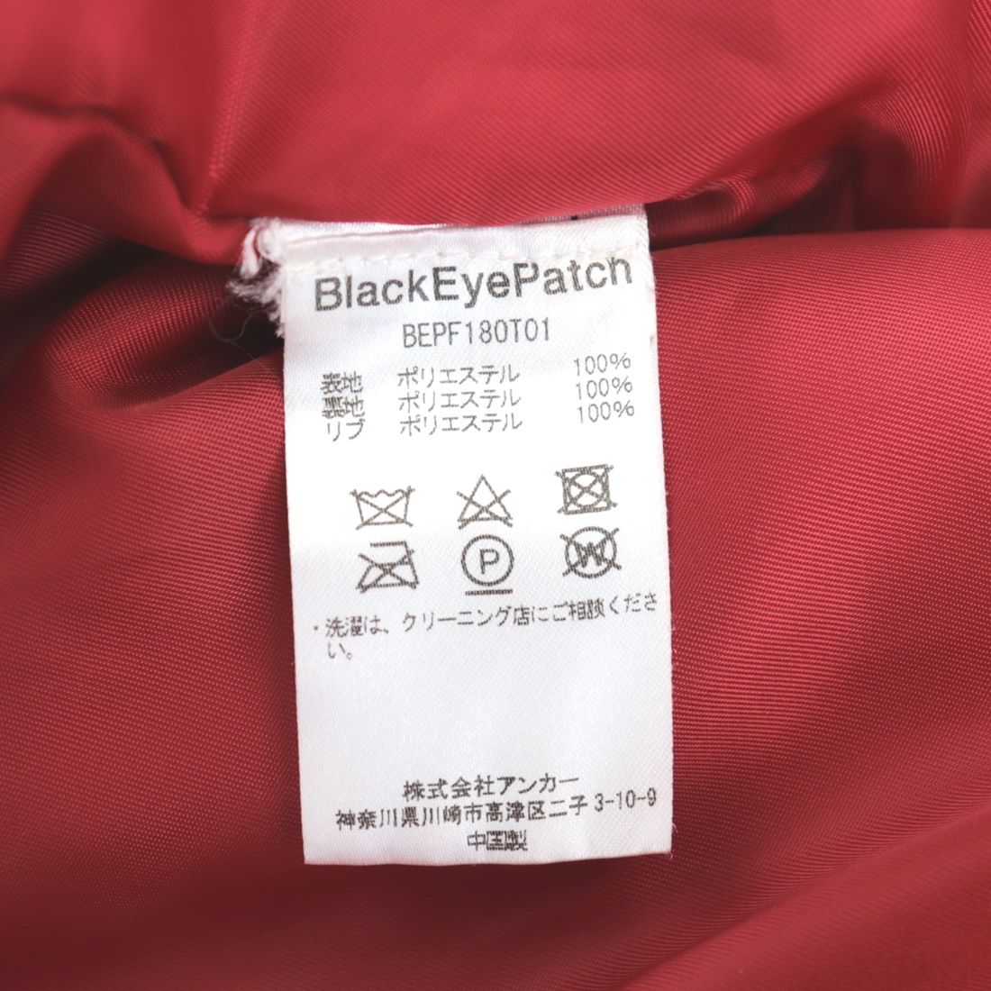 美品 ブラックアイパッチ 18AW ロゴ刺しゅうフェイクレザーブルゾン メンズ 赤 M ジャケット BEPF180T01 BlackEyePatch
