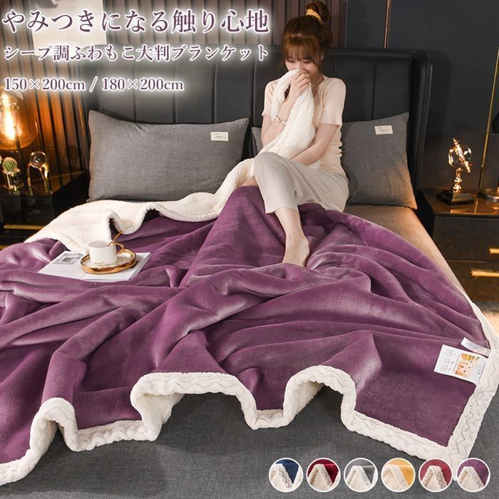 ボアブランケット 180×200cm 毛布 ブランケット 冬 2枚合わせ ふわふわ 厚手 寝具 お昼寝 冬用 暖かい 冷房対策 丸洗い 暖かい かわいい おしゃれ ひざ掛け もこもこ lsxx01