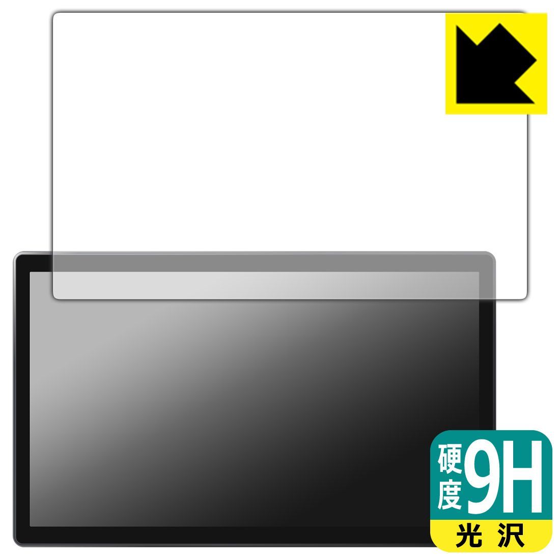 PDA工房 BYD ATTO 3 (ZAA-SC2EXSQ) 12.8インチ 回転式タッチスクリーン 対応 9H高硬度[光沢] 保護 フィルム 日本製