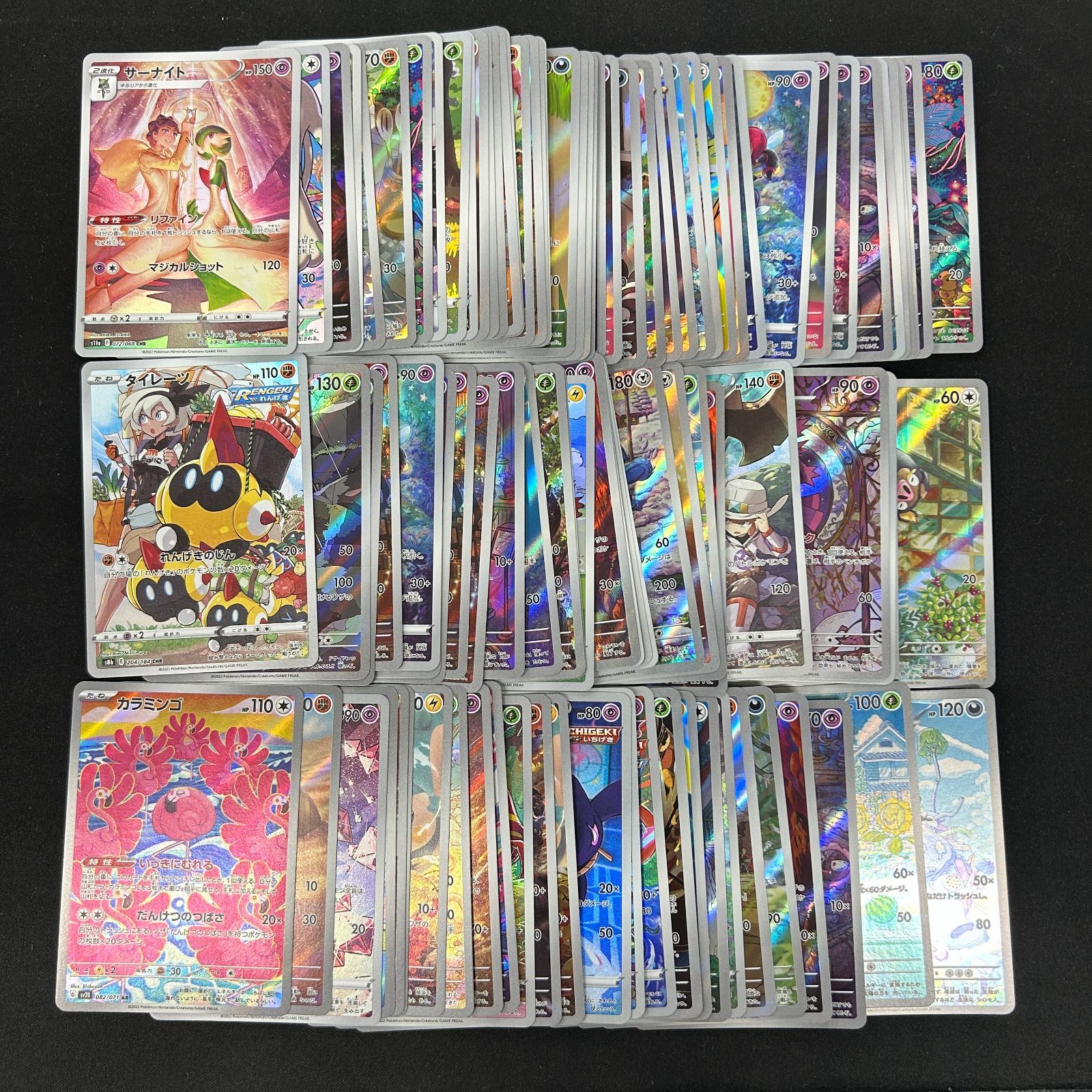ar chr 150枚　まとめ売り　ポケカ　AR CHR ポケモンカード AR、CHR150枚まとめ売り ポケモンカードAR ・CHR150枚