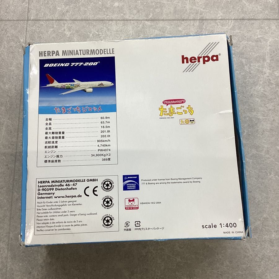 herpa ヘルパ 1/400 たまごっち ジェット JAL みんなの青空