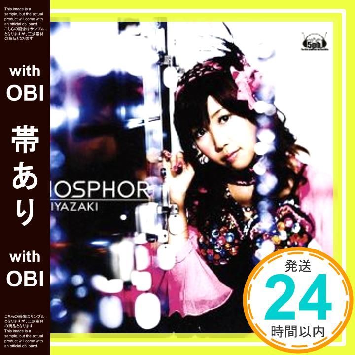 帯あり アニメ かのこん オープニングテーマ PHOSPHOR フォスファ 通常盤 CD 宮崎羽衣_07