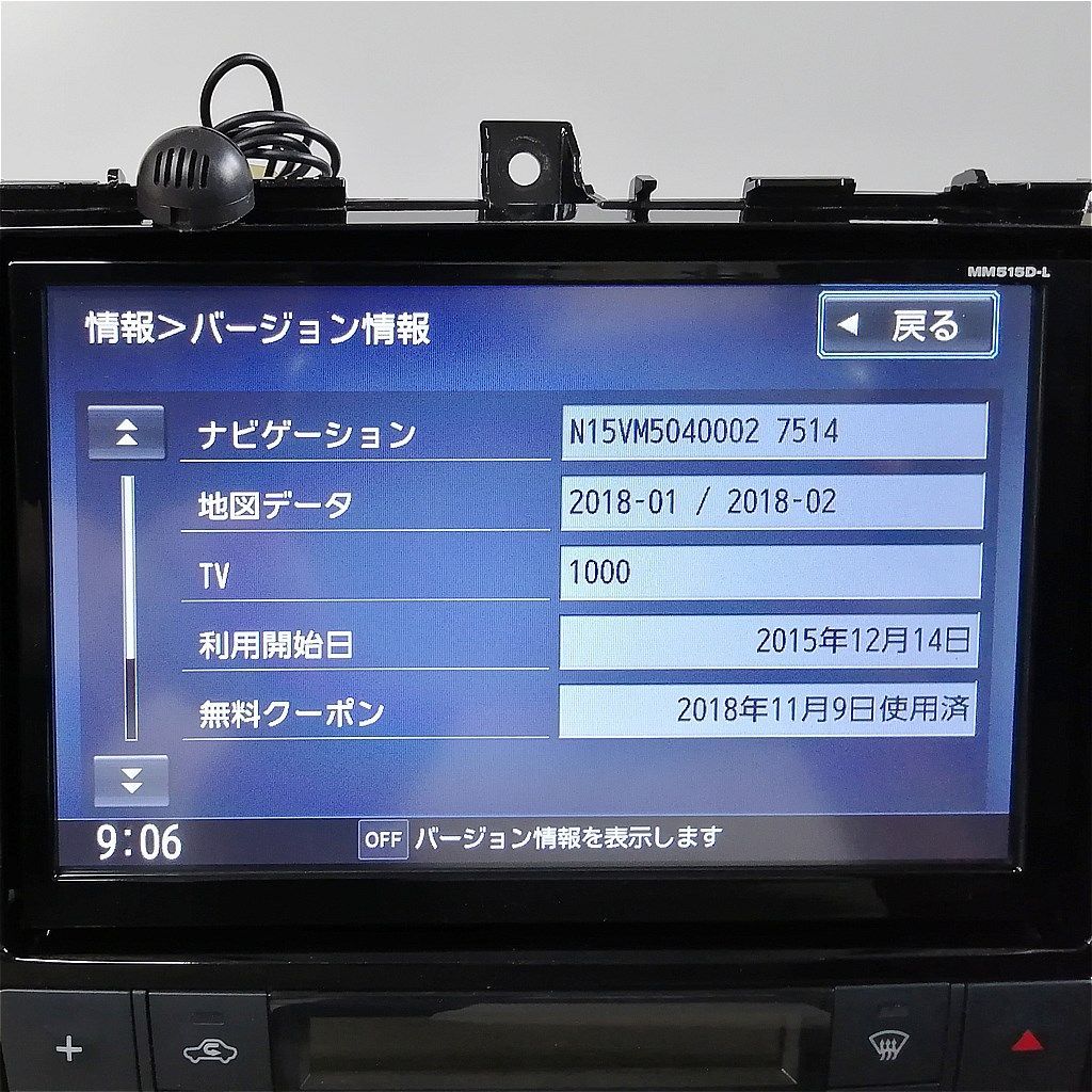 日産純正ナビ C26セレナ用パネル付 MM515D-L 8インチ フルセグ地デジ/CD/DVD/SD/USB/Bluetooth  地図データ2018年版 難あり(タッチパネル) - メルカリ