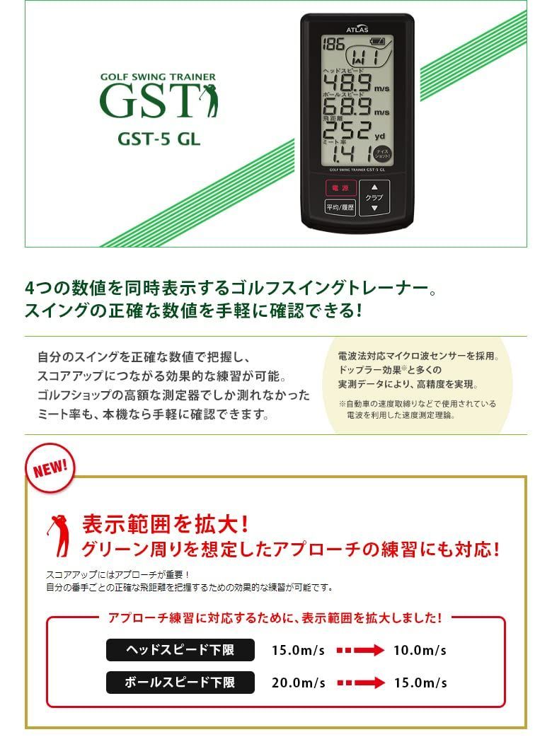 GST-5 ゴルフスイングトレーナー GL ユピテル ヘッドスピード＋ボールスピード＋推定飛距離＋ミート率測定器 - 質屋