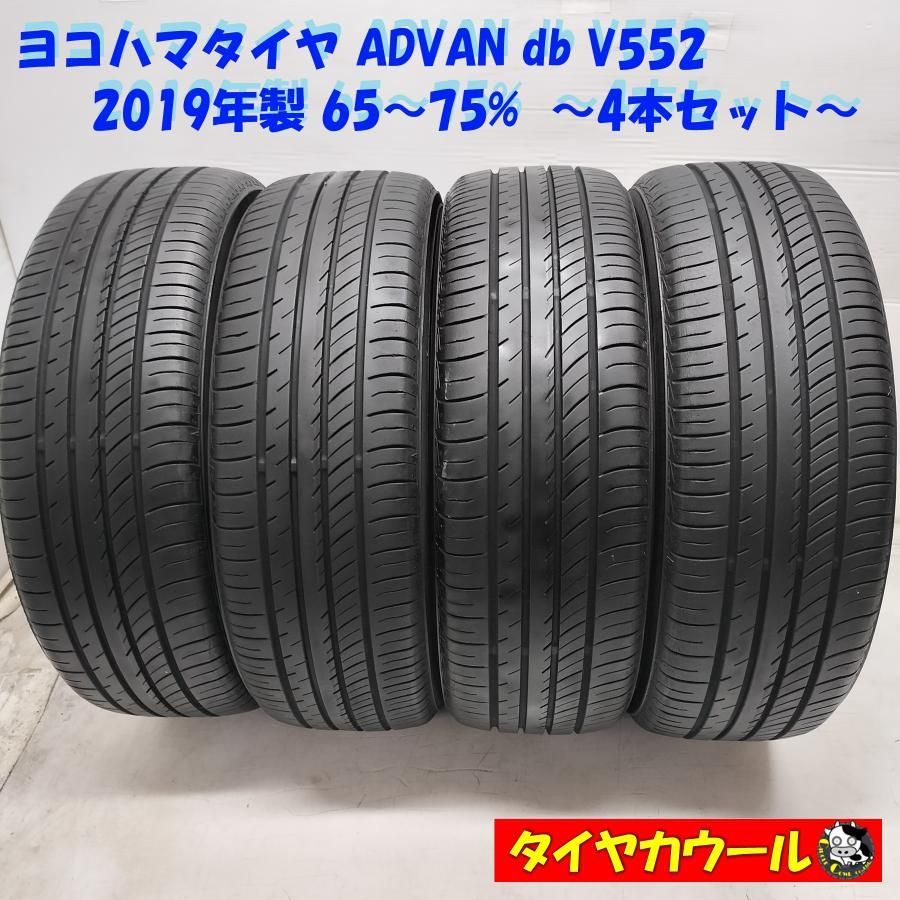 ◆本州 四国は ◆ ノーマル 4本 165|55R15 ヨコハマタイヤ ADVAN db V552 2019年製 65〜75%