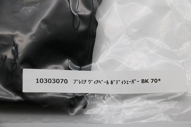 【新品】プレミア ヴィアベール ボディシェイパー70ブラック ER4-01-61