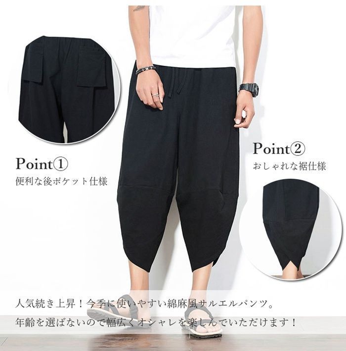 BEAUTY u0026YOUTHのサルエルワイドパンツ　XL | [JIAYBL] サルエルパンツ ズボン メンズ ワイドパンツ 無地