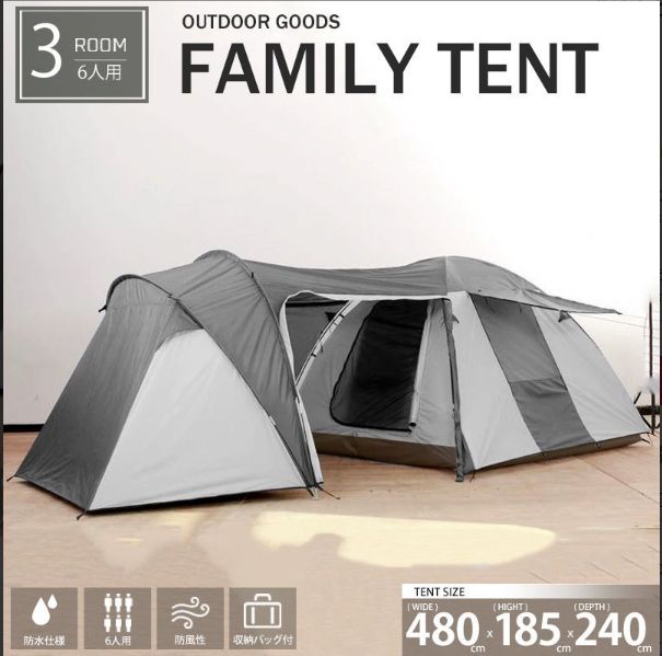 6人用 ドームテント ファミリーテント アウトドア 就寝スペース2ルーム＋リビング 付 3ルームテント キャンプ レジャー BBQ 防水