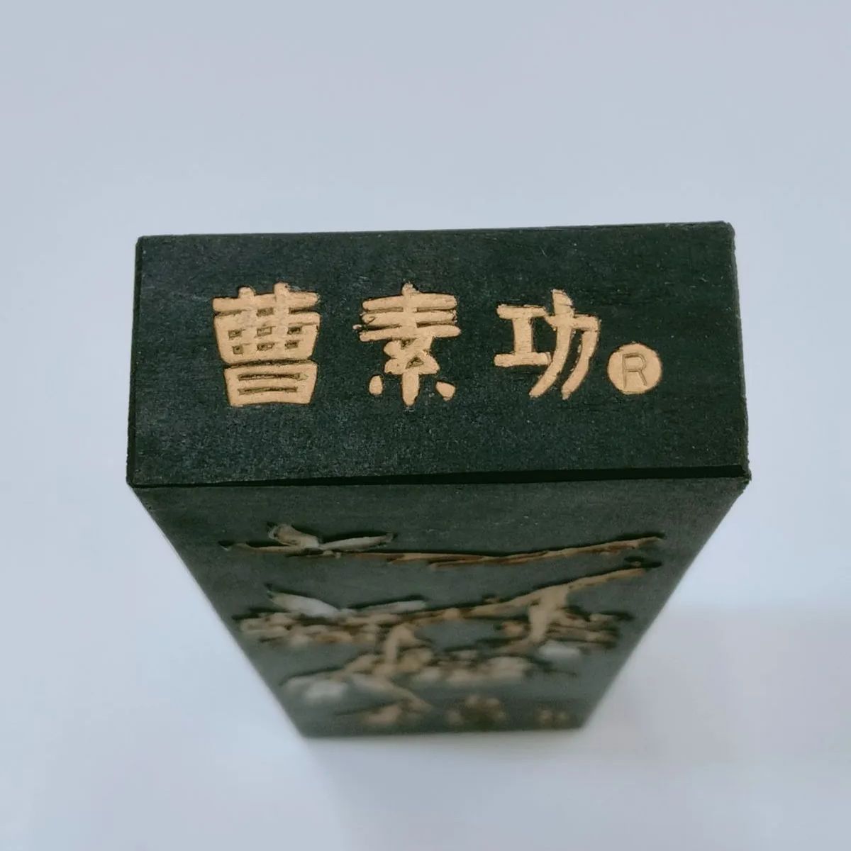 鑑賞用中華系高級希少銘墨 36g 古墨マニアの方に! 新品 未使用品 希少】中国 古墨 上海墨廠出品 鉄斎翁書画宝墨