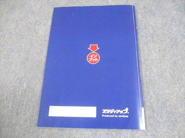 スタディアップ 小6 中学受験 社会科 スーパー暗記テキスト 暗記の極意