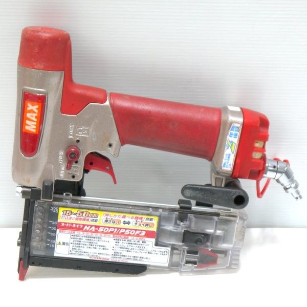 値下げしました！【中古】マックス MAX HA-50P1/P50F3 スーパーネイラ 高圧エアネイラ ケース付き ▽【中古】MAX HA-50P1/P50F3 スーパーエアネイラ 中古品】〇MAX