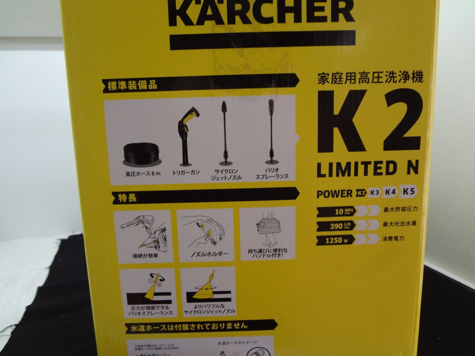 新品・未使用品 ケルヒャー 家庭用高圧洗浄機 K2 LIMITED 新品・未使用品 ケルヒャー 家庭用高圧洗浄機 K2 LIMITED