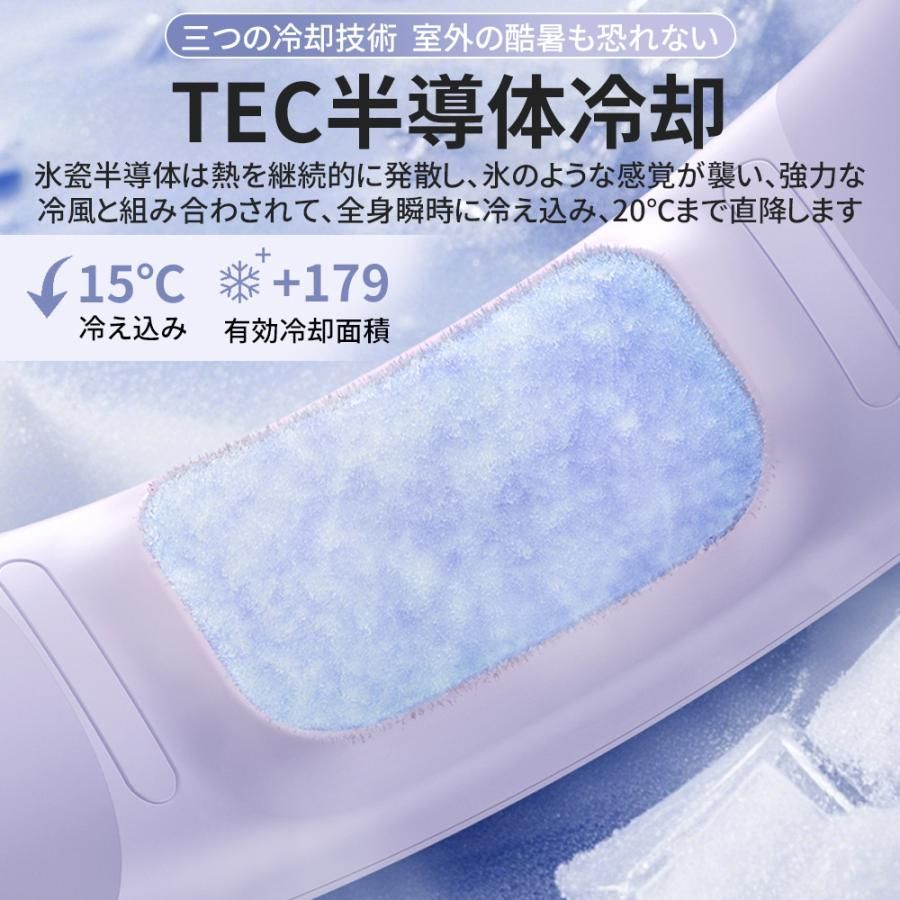 冷感