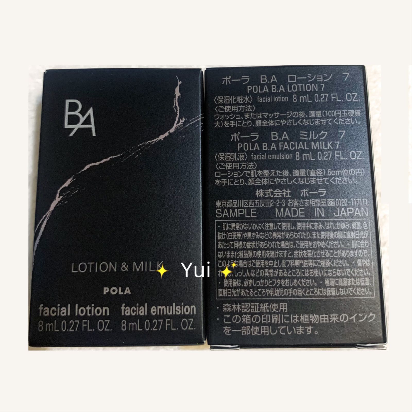 POLA 第6世代 BA ミルクN 8mlx10本　 本体同量 セールPOLA BAミルクN8mlX10本箱無し - メルカリ