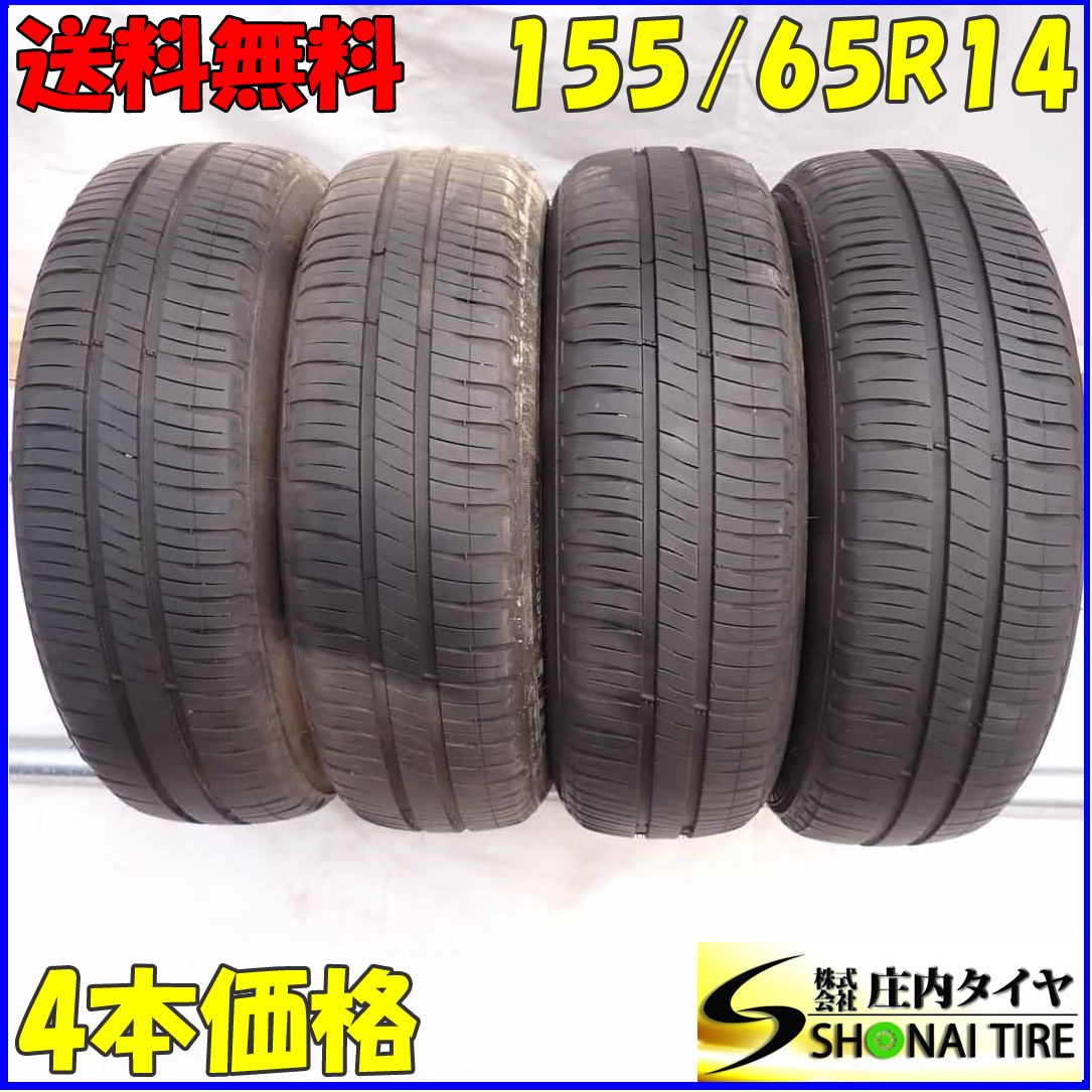 夏4本SET 会社宛 155|65R14 79H ミシュラン エナジー セイバー４ 2025年製 タント スペーシア ワゴンR ミラ Nbox フ NO W0285