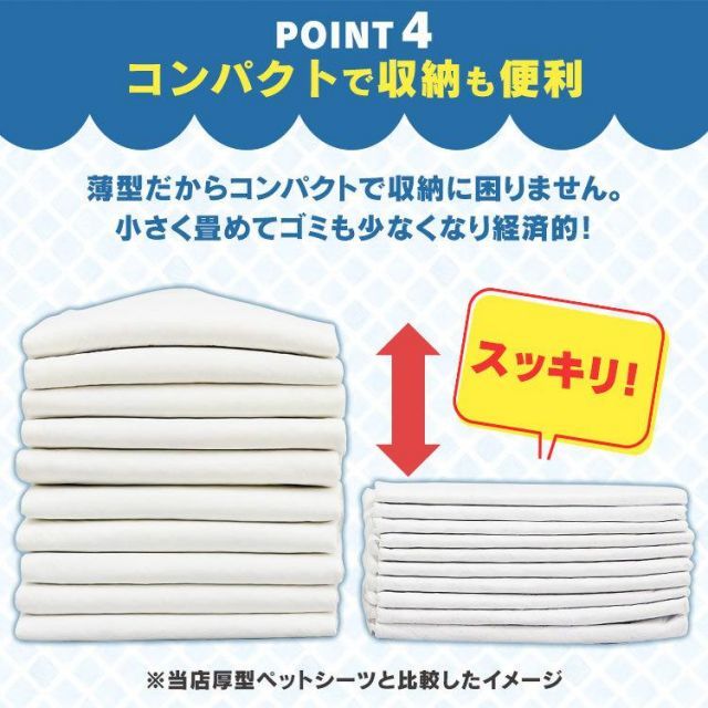 ペットシート