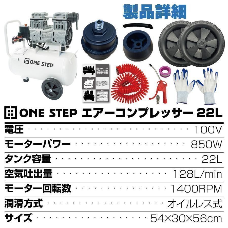 誠実 コンプレッサー 100v 静音 小型 オイルレス 22L 1682 | www