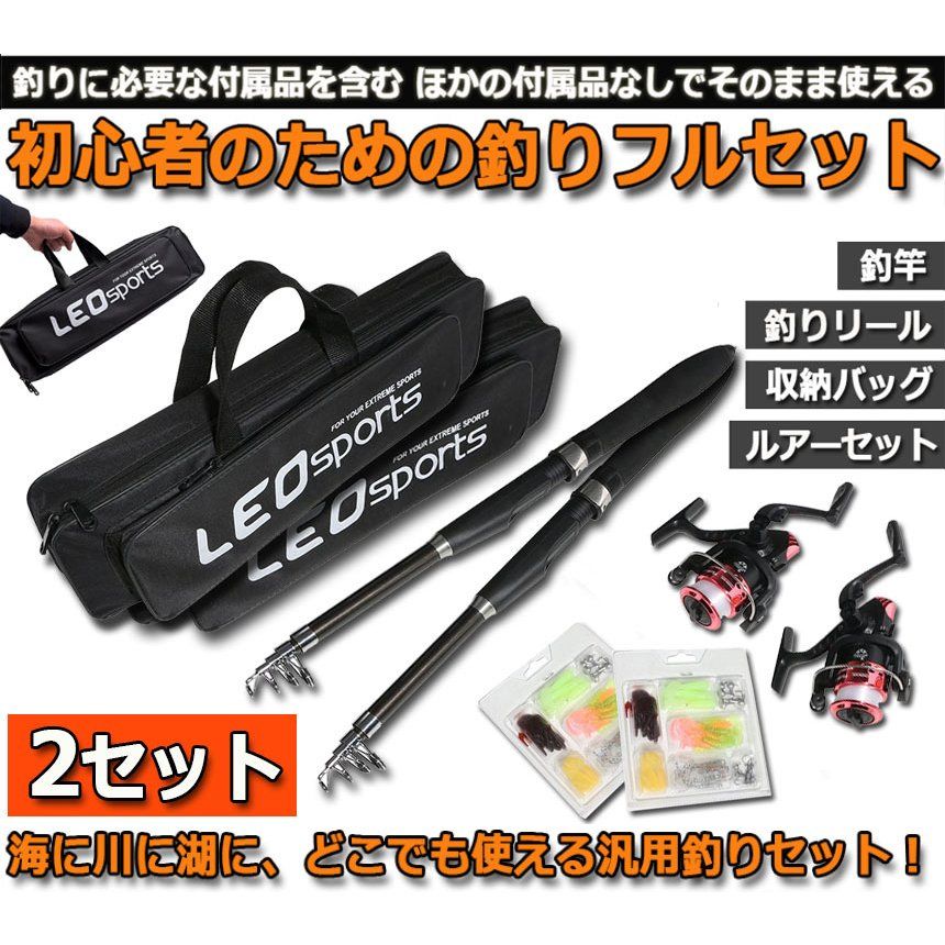 釣りセット 1.6m 2セット ルアーセット 釣竿セット 初心者 子供 