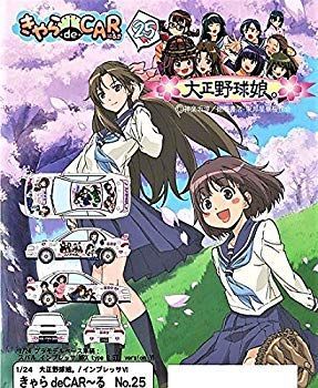 中古】フジミ模型 1/24 きゃら deCAR~る No.25 大正野球娘 中古】フジミ模型 1/24 きゃら deCAR~る No.25 大正野球娘