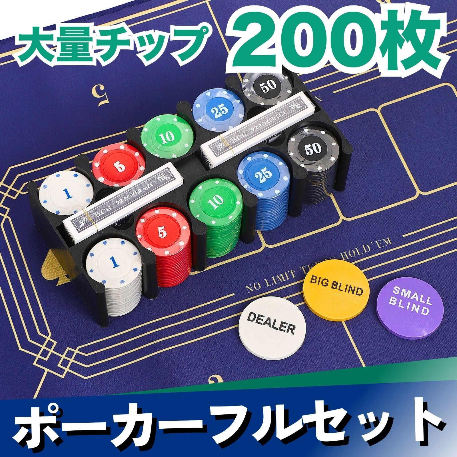 CHASO ポーカーセット テキサスホールデム マット カジノチップ