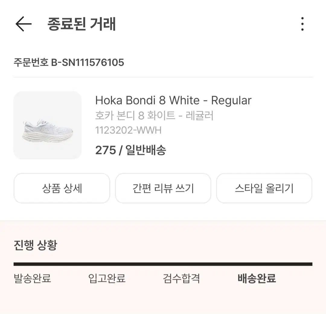 HOKA ONE ONE ホカオネオネ ボンダイ 8 白 レギュラー 275mm