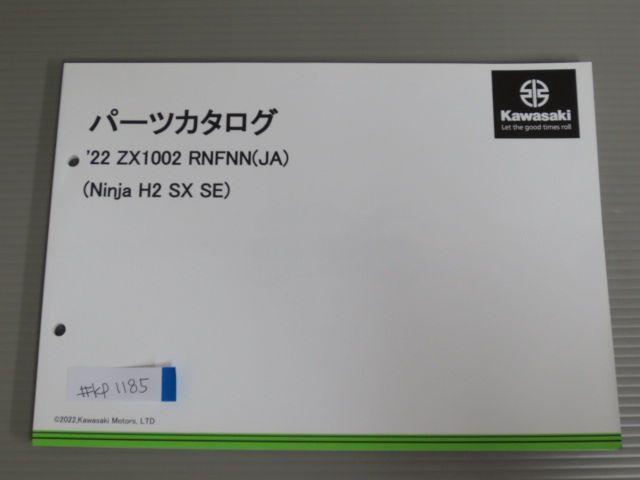 22 ZX1002 RNFNN JA Ninja H2 SX SE ニンジャ カワサキ パーツ