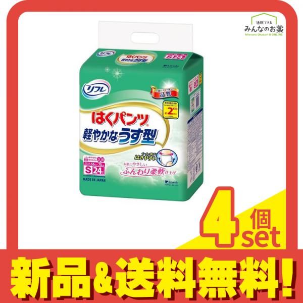 リフレ はくパンツ 軽やかなうす型 Sサイズ 24枚入 4個セット まとめ売り