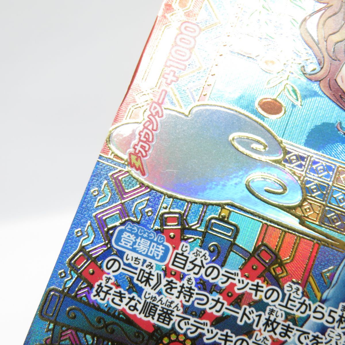 ワンピースカードゲーム ナミ SP OP01-016 R パラレル ※中古 - お宝