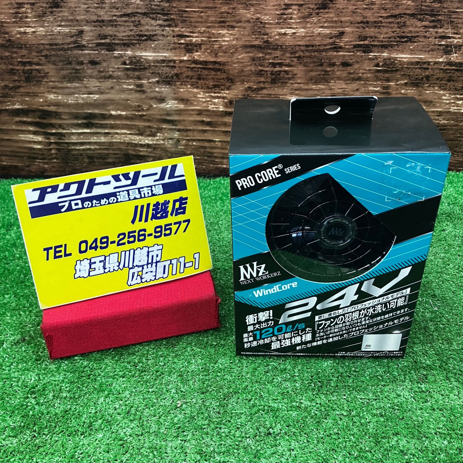 ワークマン ウィンドコア 24V バッテリー ファンセット WZ4650【川越店】【川越店】