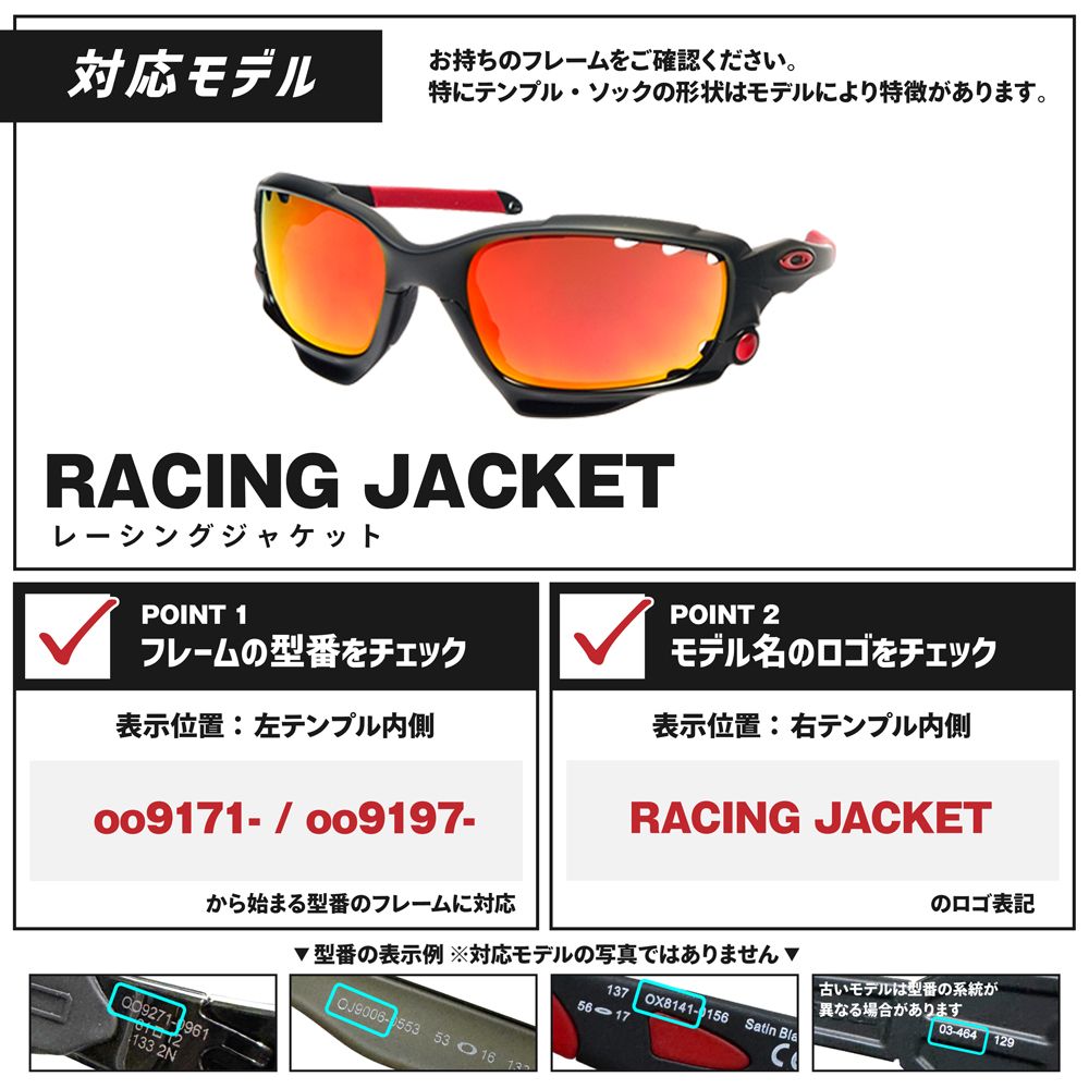 オークリー レーシングジャケット 41-783 ローブリッジフィット