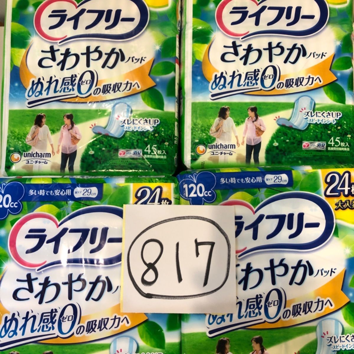 MARW UNITED ARROWSハイネック ショートニット BLACK