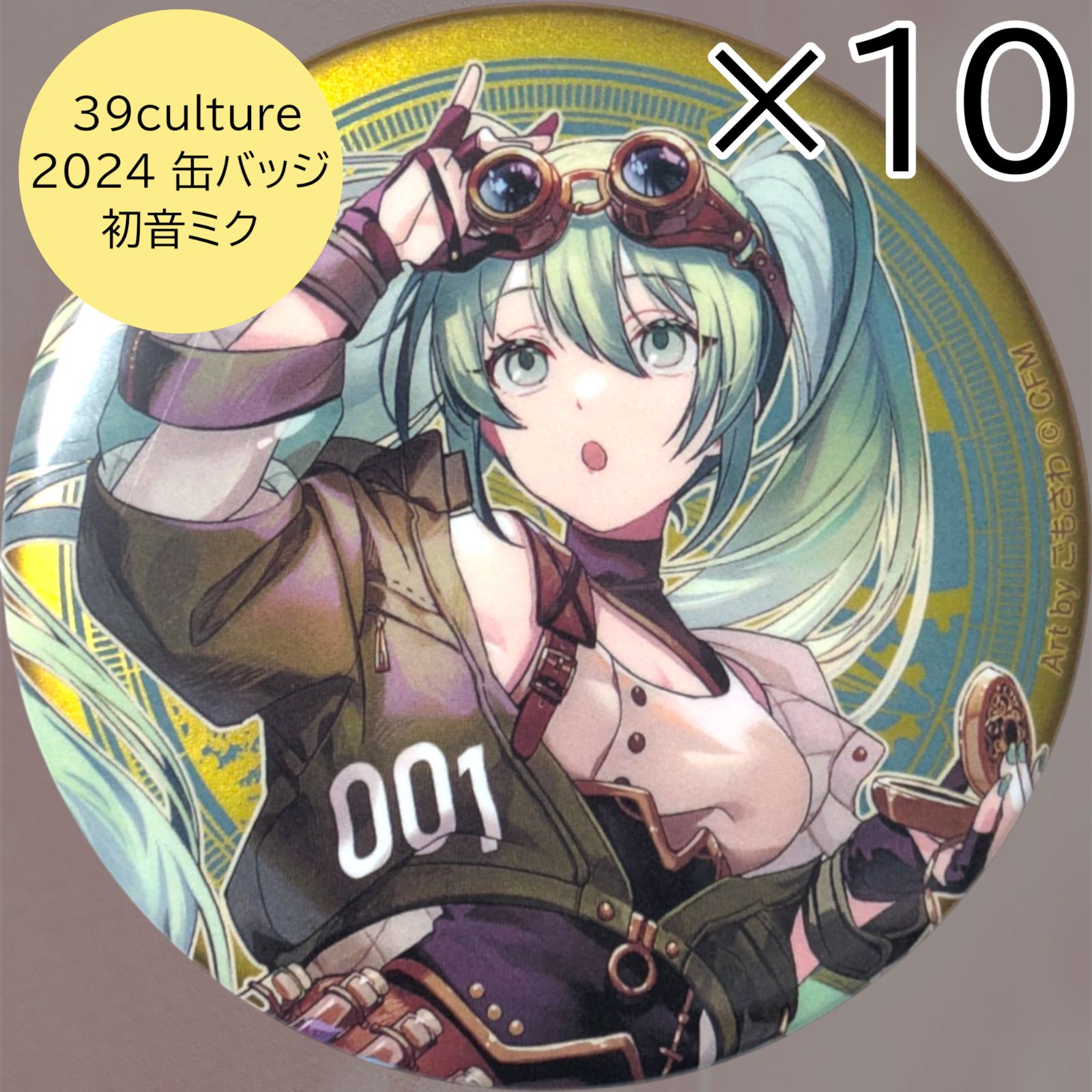 送料無料 24時間以内発送 極美品 初音ミク 10点セット WORLD