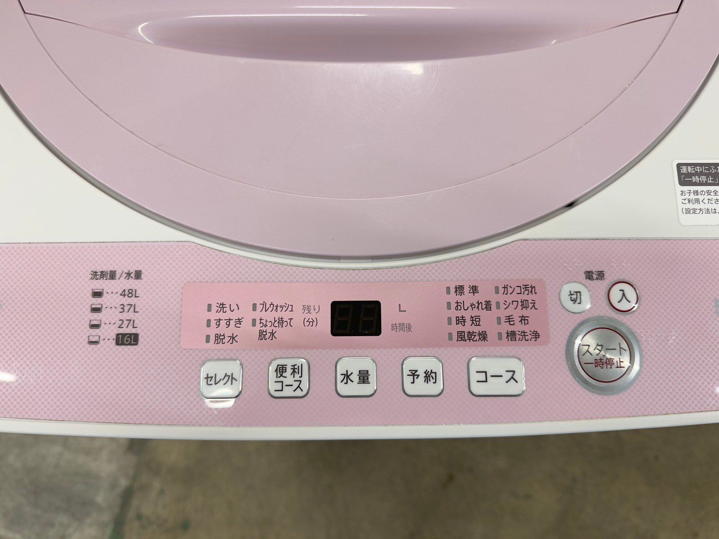 大阪送料無料☆3か月保障付き☆洗濯機☆シャープ☆5.5kg☆2018年☆ES 