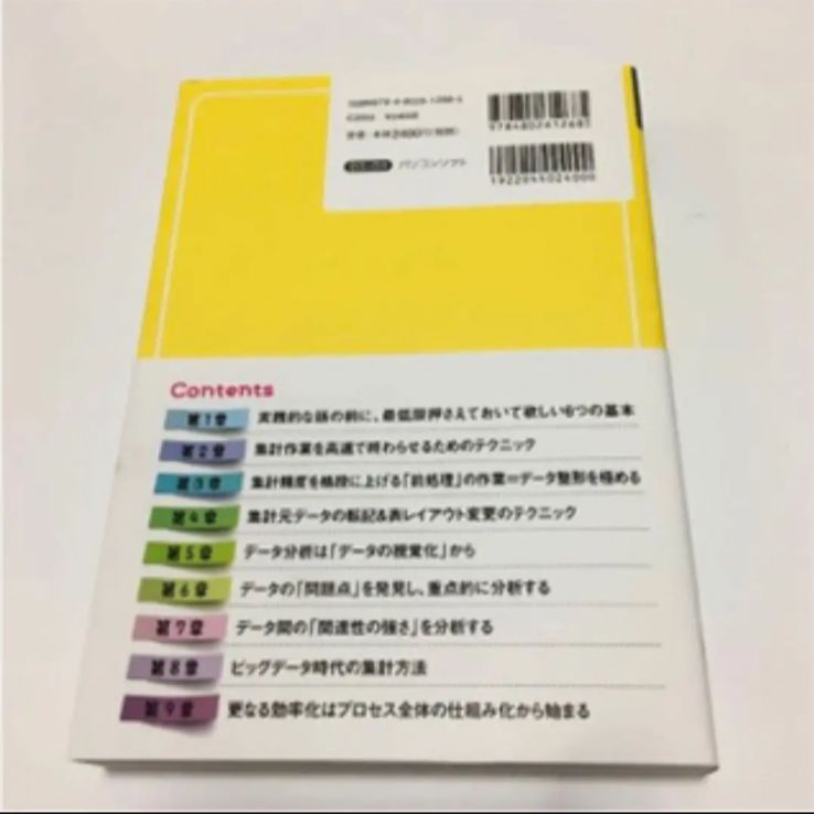 ピボットテーブルも関数もぜんぶ使う!Excelでできるデータの集計・分析