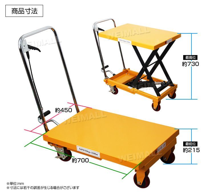 送料無料】台車 運搬台車 リフト 足踏式 リフトテーブル 油圧 積載荷重150kg 昇降台車 テーブル高さ最大730mm ［昇降台 油圧リフト  油圧台車 テーブルリフト ハンドテーブルリフター テーブルリフター 油圧式昇降台車 倉庫 店舗］ - メルカリ