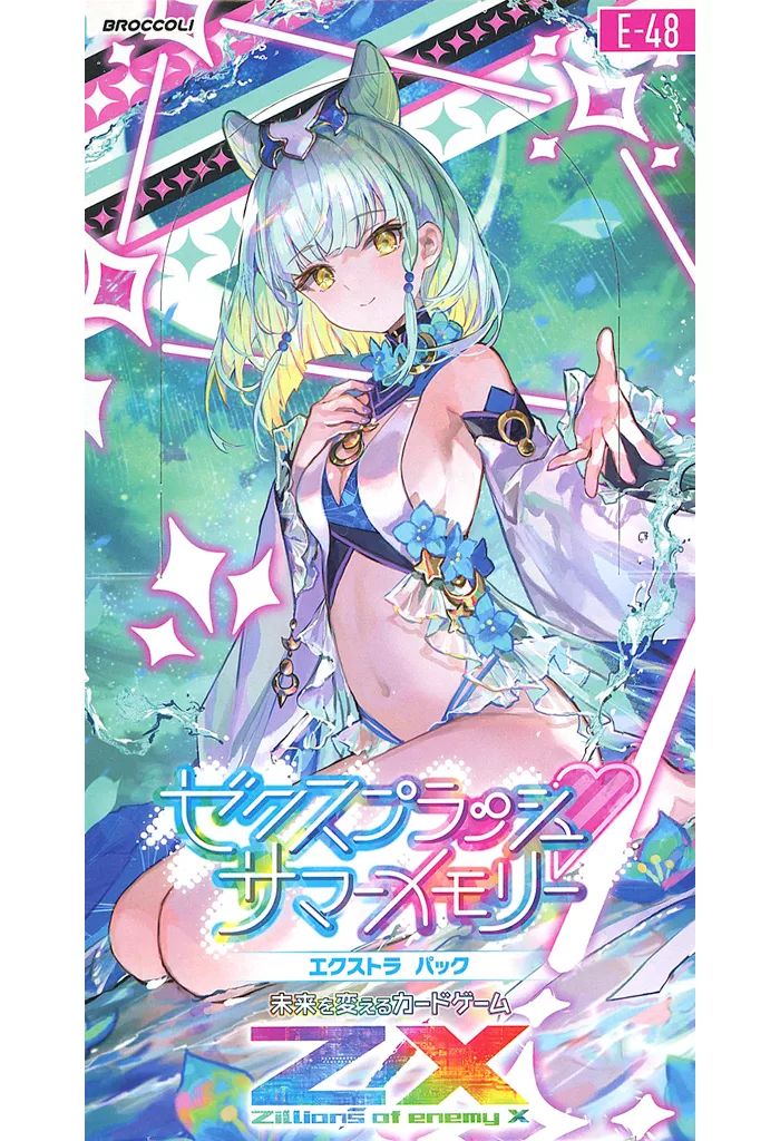 新品】トレカ 【BOX】Z/X -Zillions of enemy X- EXパック ゼク