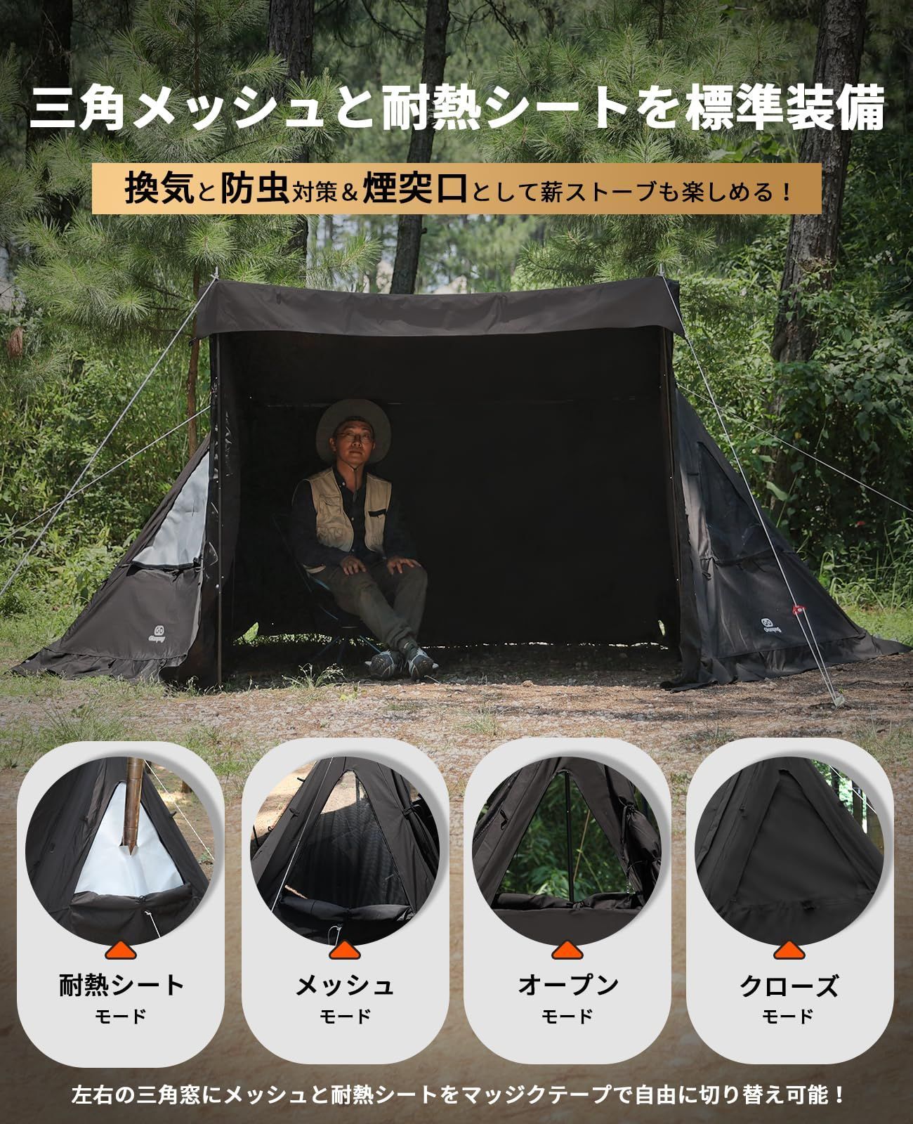 GOGlamping G・G PUP 2.0パップテントTC 1人用 【メッシュ/耐熱シート三角窓】 ソロテント ポリコットンテント【アルミポール+スカート付き】軍幕 ミリタリーテント 焚き火可 難燃 遮光 日よけ 撥水 多機能テント 薪ストーブが使える