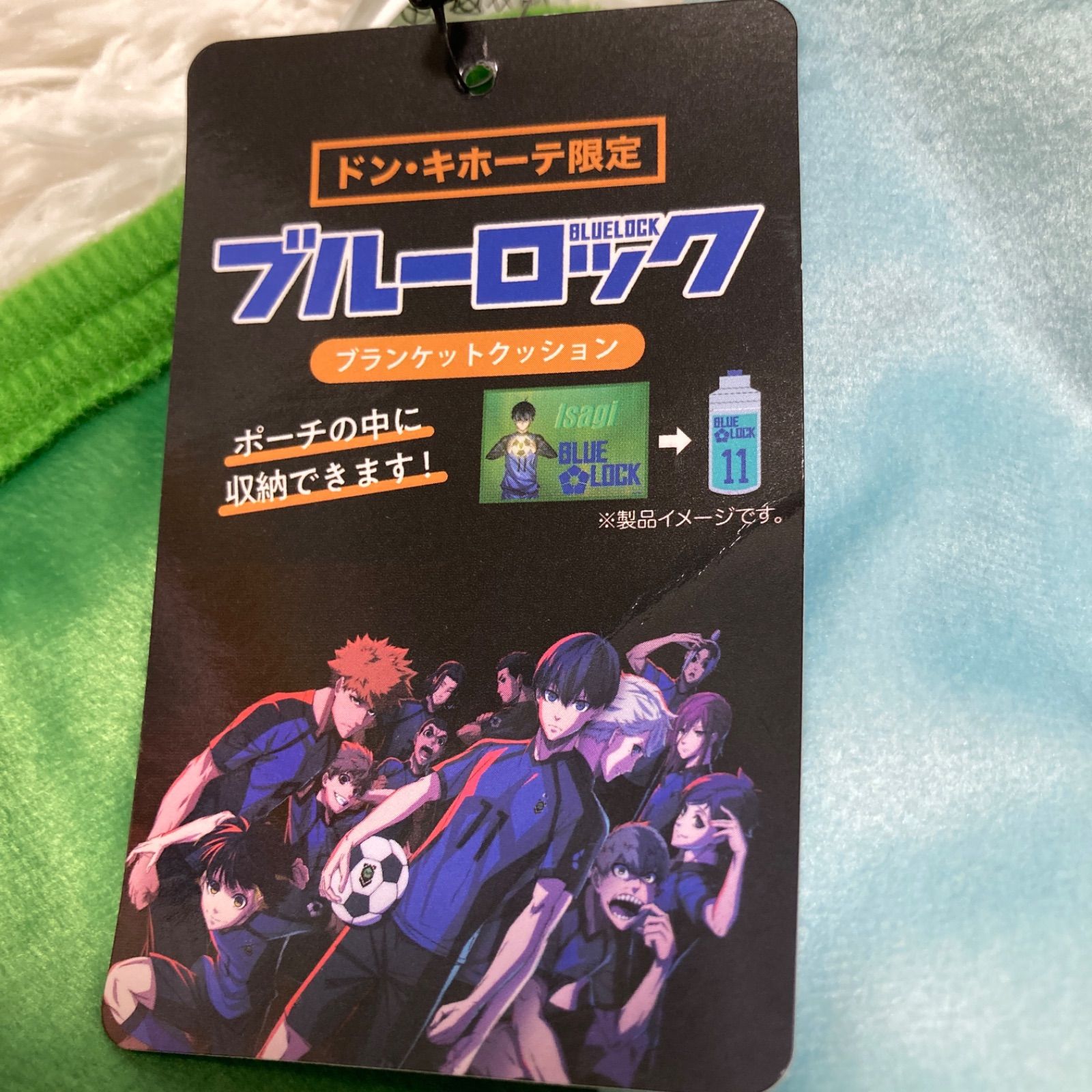 ブルーロック 潔 世一 ブランケットクッション ドンキ限定 - メルカリ