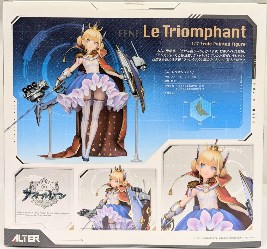 ル・トリオンファン | ALTER