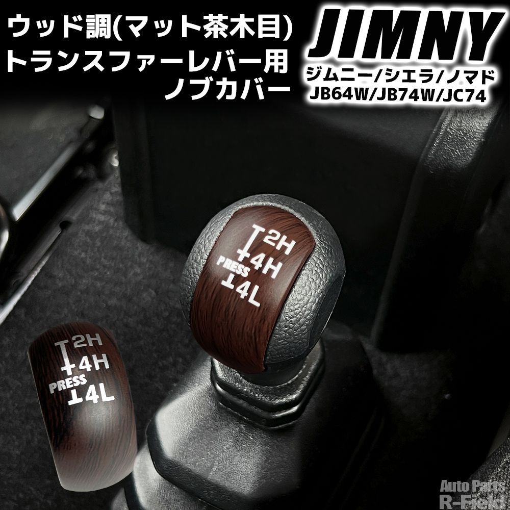 ジムニー JB64W / ジムニーシエラ JB74W / ジムニーノマド JC74 専用