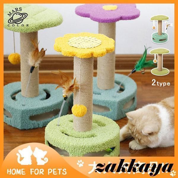 爪とぎ 猫 爪研ぎ おしゃれ 爪とぎ防止 麻 アスレチック型 おもちゃ付き キャットタワー 爪みがき 段ボール 運動不足改善 寂しさ解消