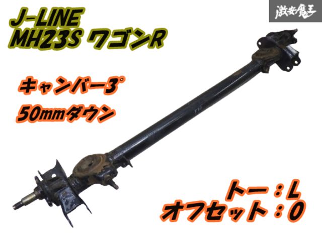 MH23S J-LINE アクスル　8度　50上げ　キャンバー mh23s J-LINE アクスル （キャンバー8度） mh23s J-LINE