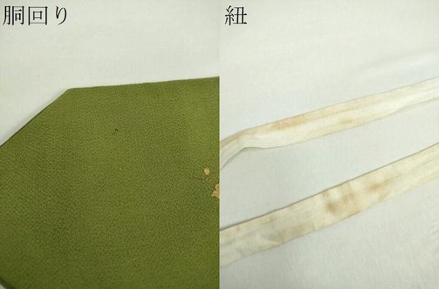 平和屋着物 つけ帯