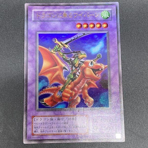 S104 遊戯王 ディエルモンスターズ カード ドラゴンに乗る