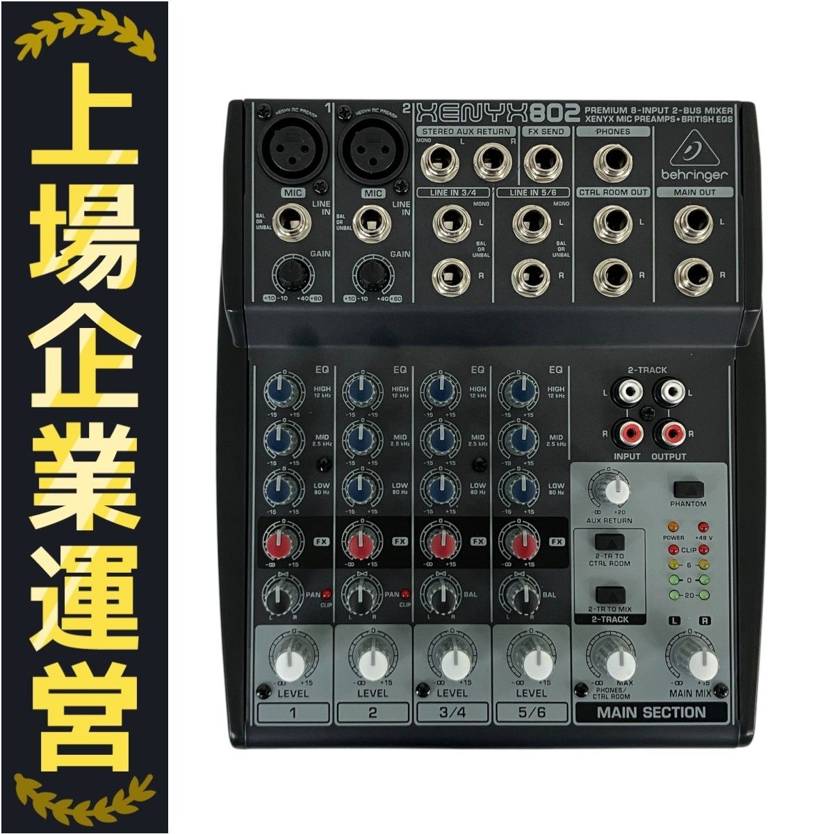 BEHRINGER XENYX 802 アナログミキサー BEHRINGER XENYX 802S USB I/O 搭載 8ch アナログミキサー｜FULL-TEN