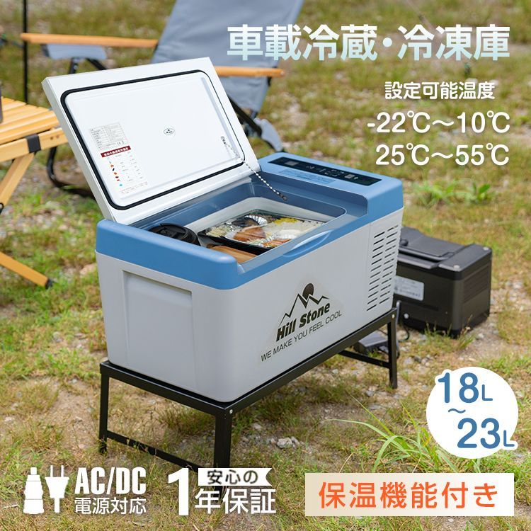 保温機能付き 18L車載用 冷蔵庫 冷凍庫 12V 24V AC 車 冷蔵庫 小型 